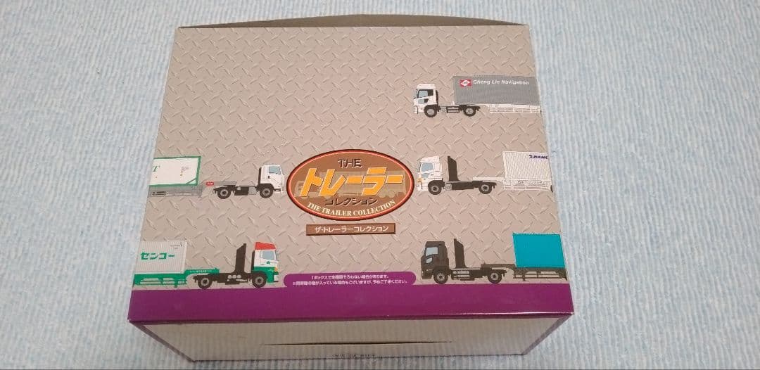 THE トレーラーコレクション第8弾セット