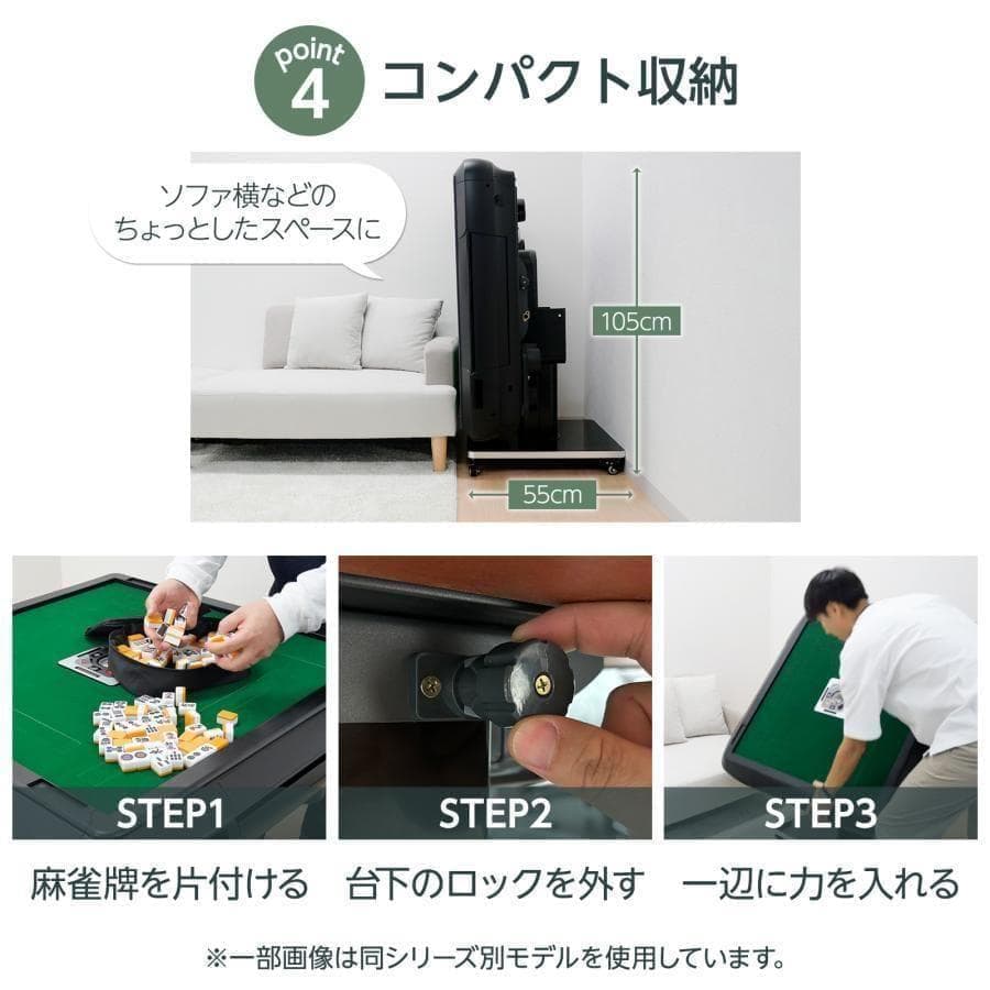 新80 全自動麻雀卓セット+テーブル 28mm家庭用 折りたたみ 三人四人打ち