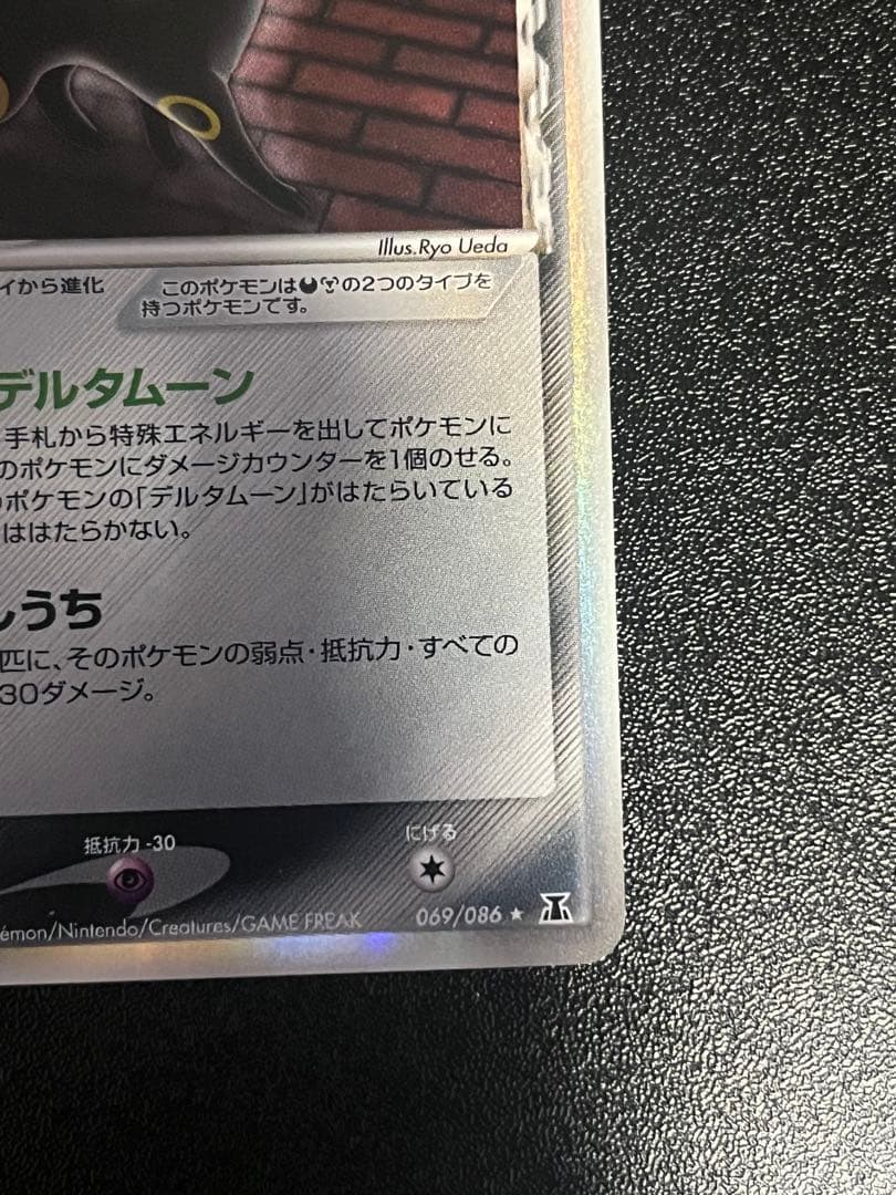 ブラッキー デルタ種