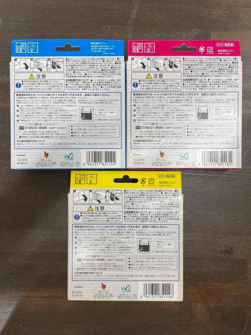 RICOH 純正品 GC31 GXカートリッジ(Lサイズ ) 3色セット