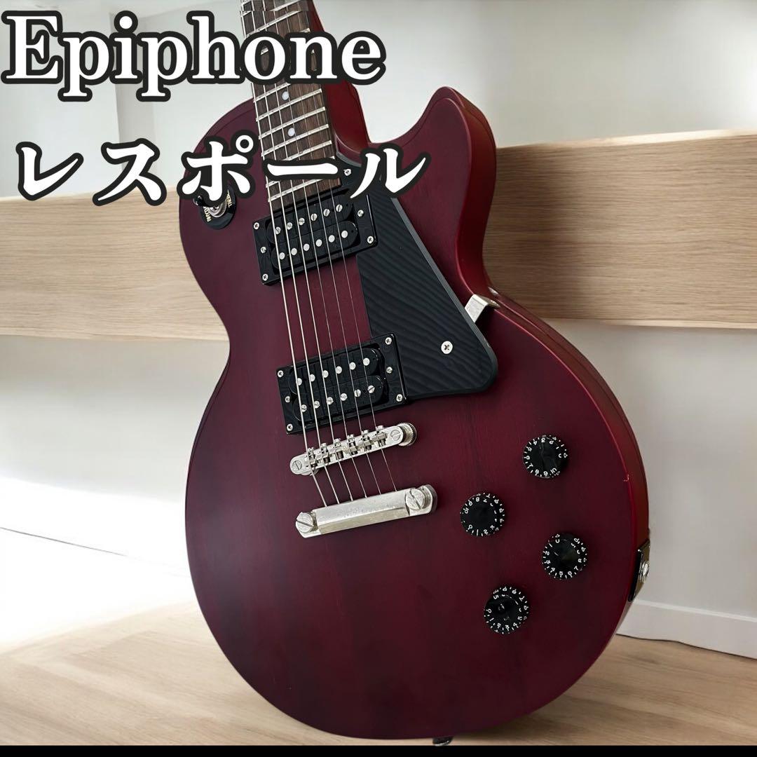 Epiphone les paul studio レスポール　ワインレッド