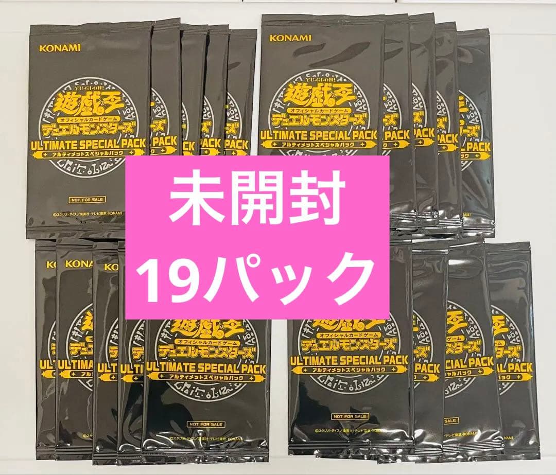 【新品未開封】遊戯王　アルティメットスペシャルパック　19パック