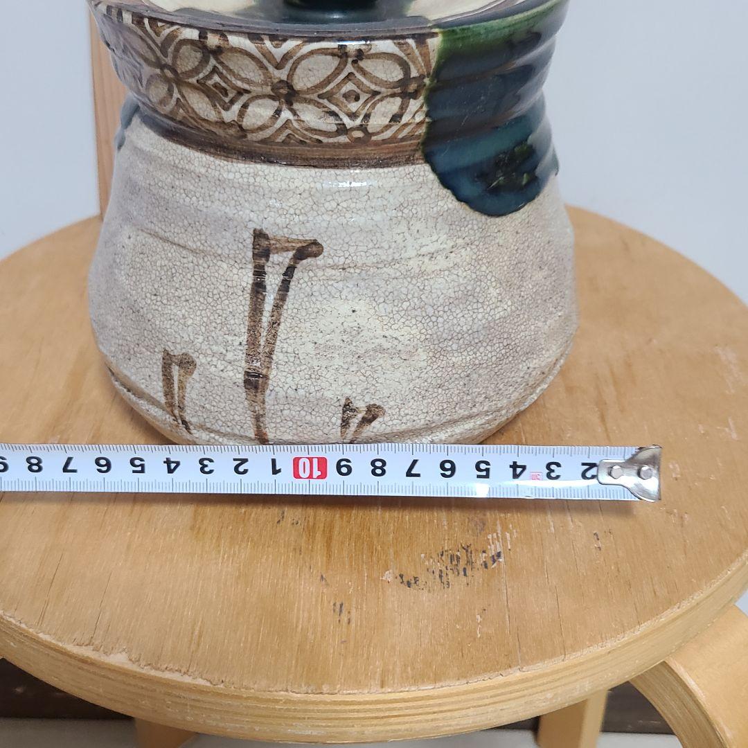 水指　山口錠鉄作　織部焼　茶道具