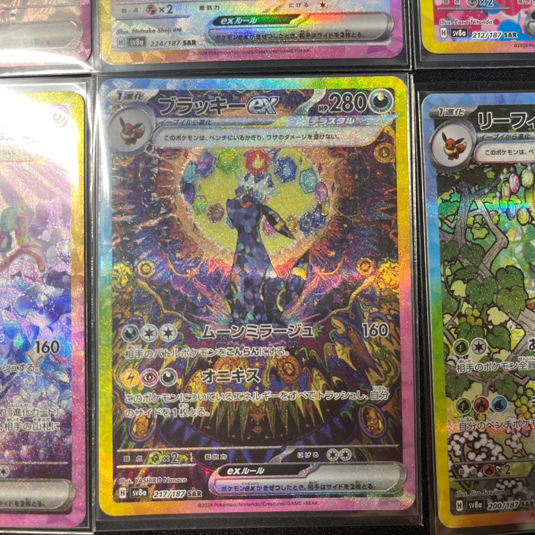 テラスタルフェス　ブイズSAR10枚