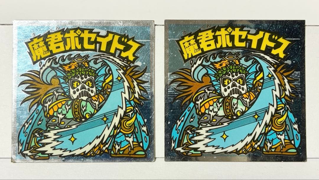 ビックリマンシール 魔君ポセイドス 2枚セット
