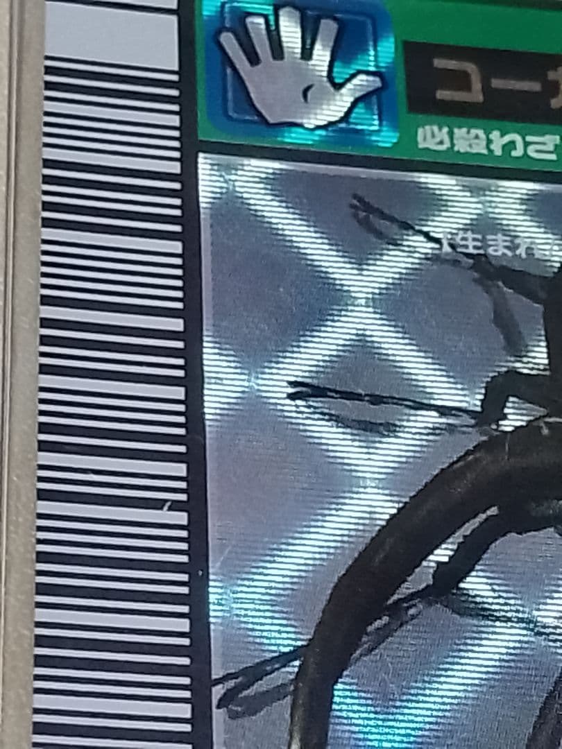 【ムシキング】 2003年秋 コーカサスオオカブト 希少品