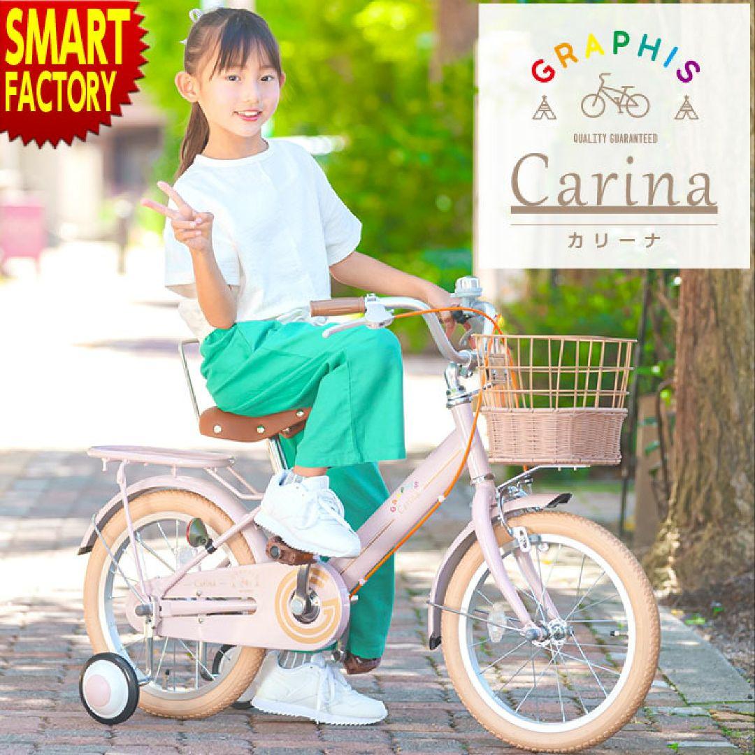 【未使用】Carina 幼児用自転車 ライトピンク 　18インチ