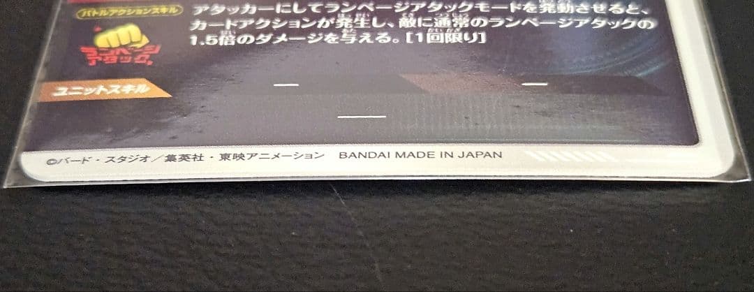 極美品 ドラゴンボールダイバーズ 孫悟空 バーダックSDV3-002 043