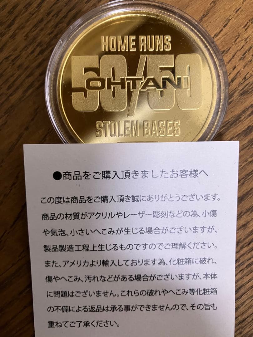 【必見シリアルNo.】大谷翔平 50/50 記念 郵便局限定版ラスト1枚！