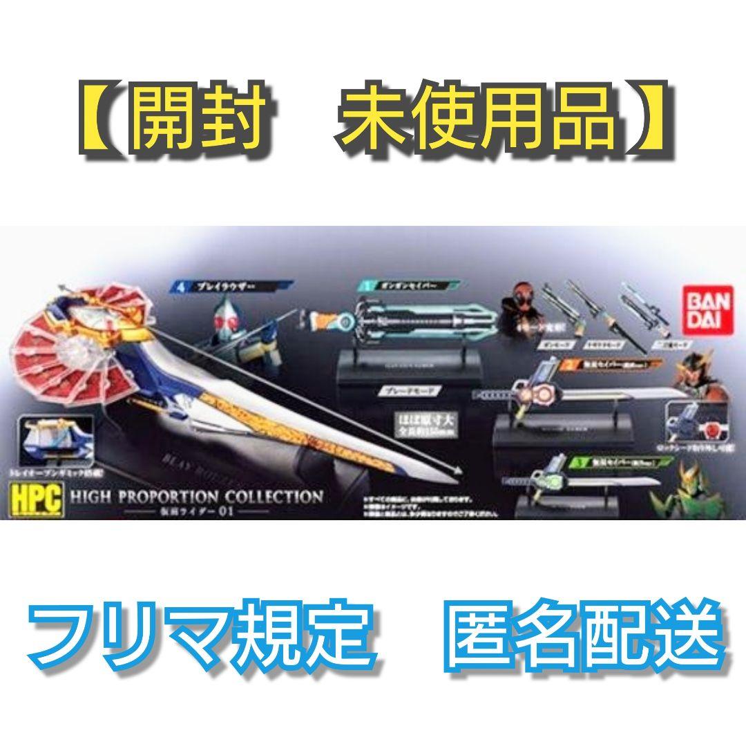 【未使用】HIGH PROPORTION COLLECTION　仮面ライダー01