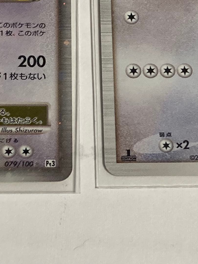 レックウザC レックウザC Lv.X チャンピオン