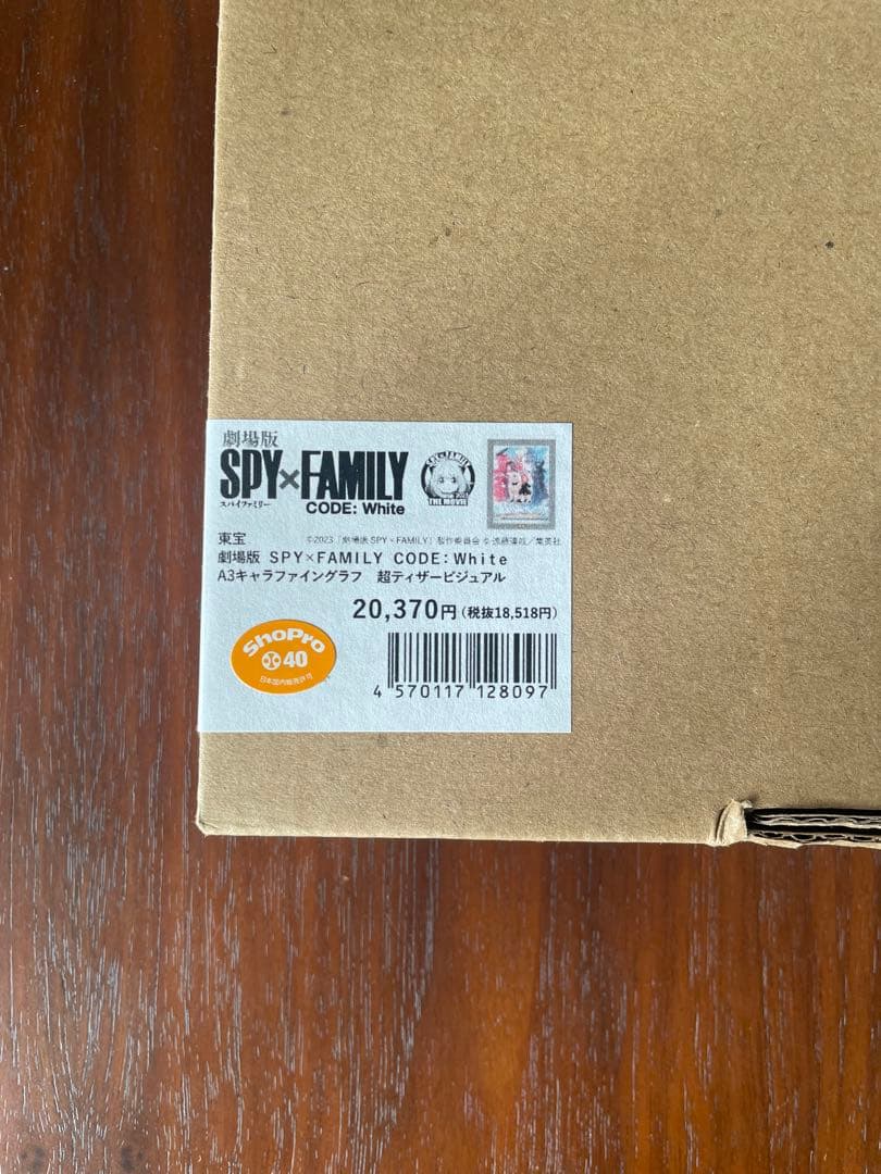 SPY×FAMILYスパイファミリー劇場版キャラファイングラフ