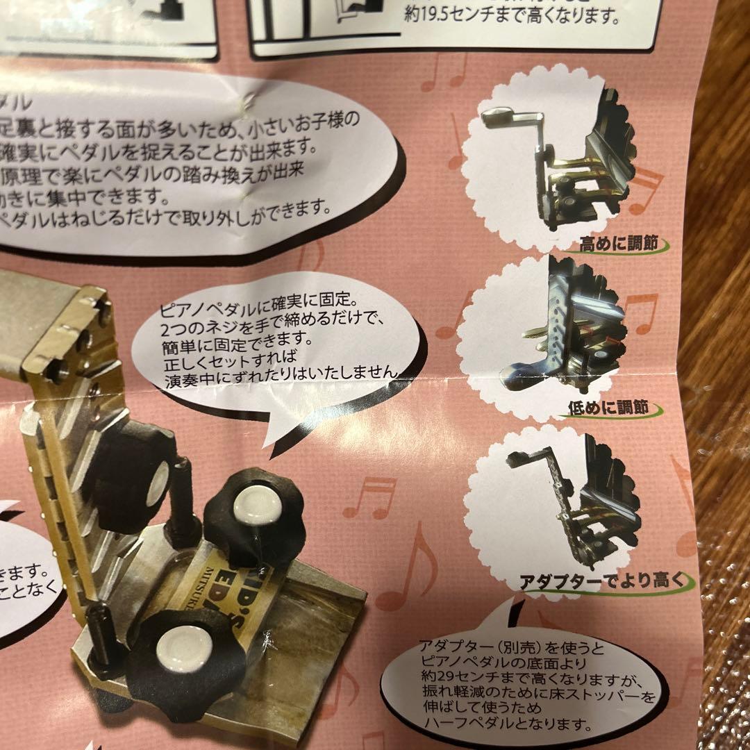 アシストペダル(見附精機工業)7段階調整