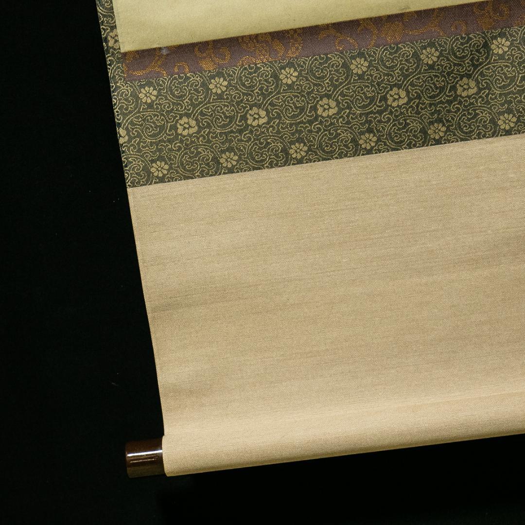 掛軸-1772　大徳寺　小林太玄　「山呼萬歳聲」　共箱