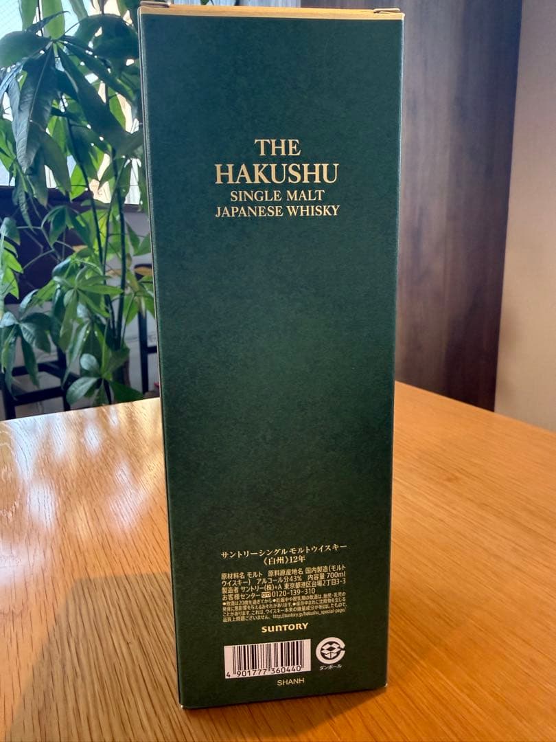 Suntory 白州12年 シングルモルトウイスキー 700ml