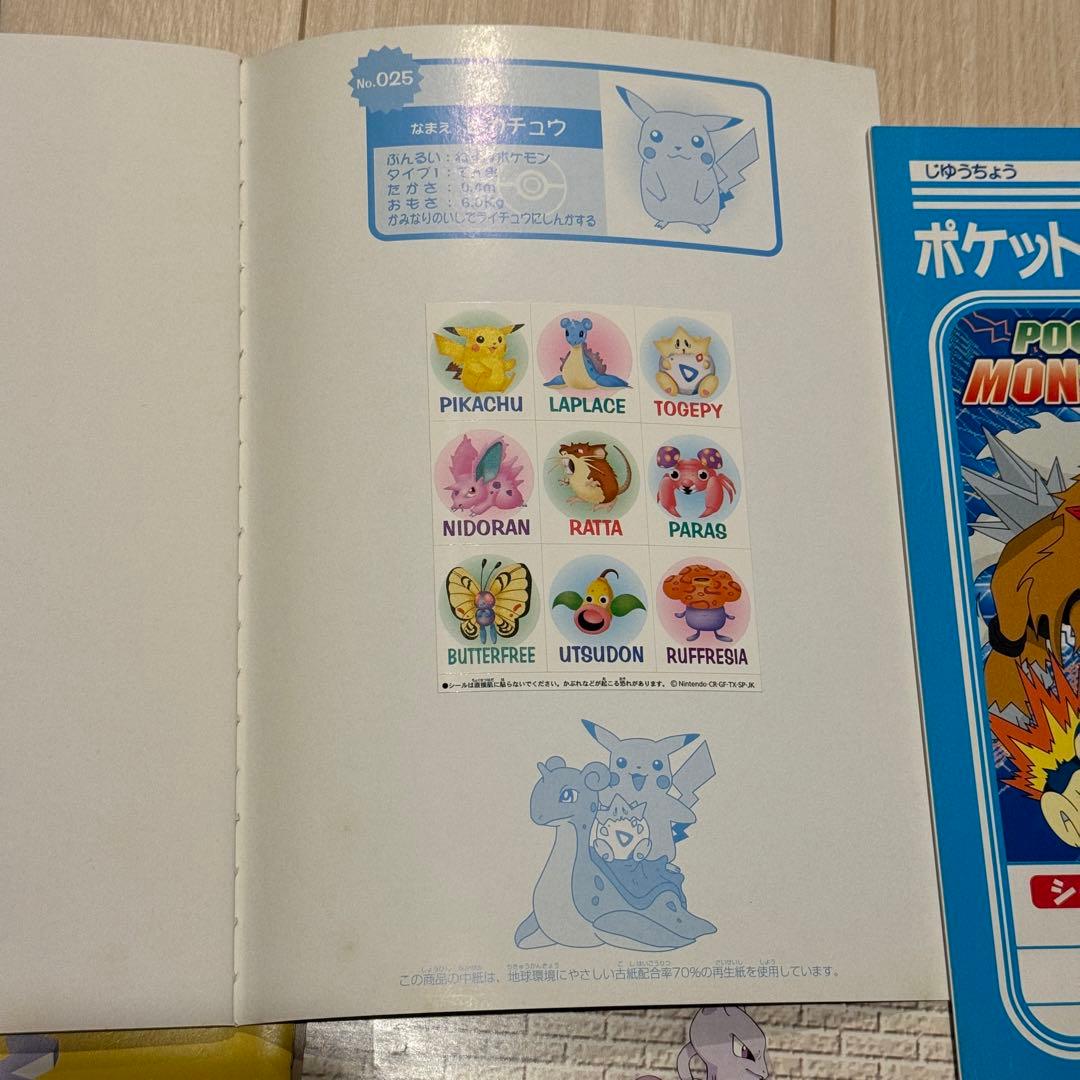 ポケモン　自由帳　じゆうちょう　ノート