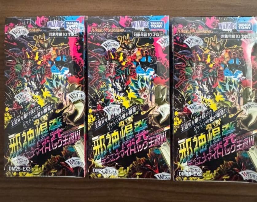 デュエナマイトパック王道W