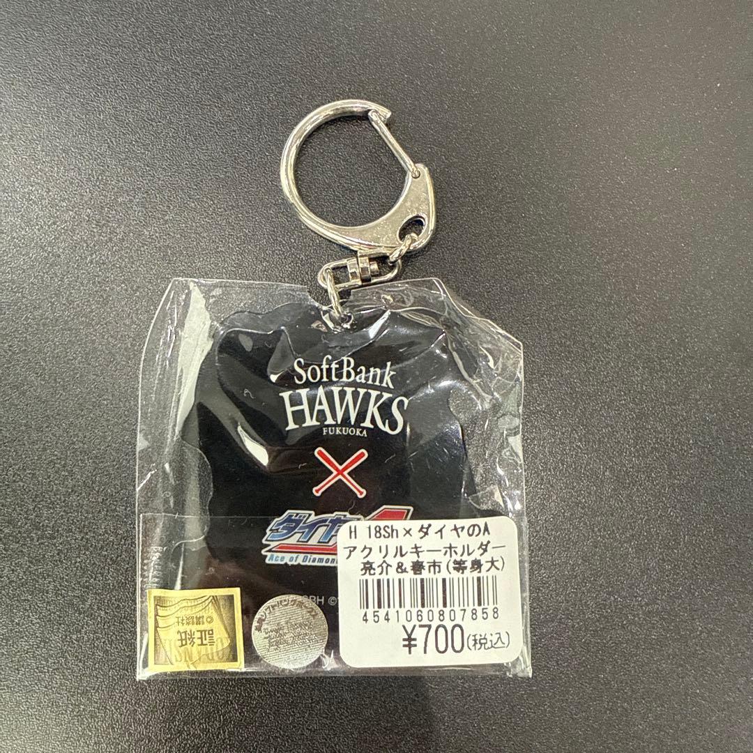 ダイヤのA 小湊亮介 小湊春市 ソフトバンクホークス SoftBankHAWKS