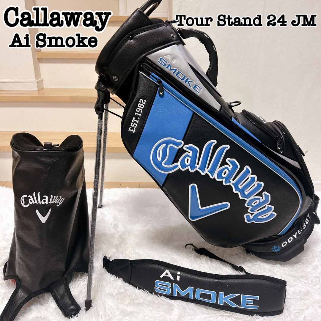 【美品】Callaway キャディバッグ Ai Smoke Tour Stand