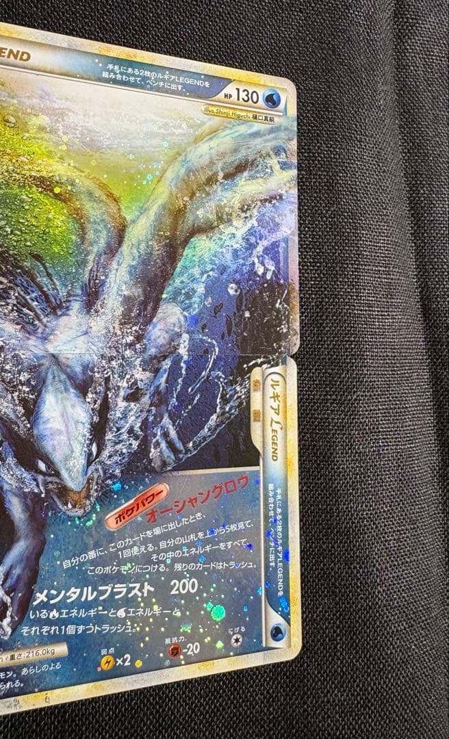 P6420 ルギアLEGEND 上下セット 029/070 030/070