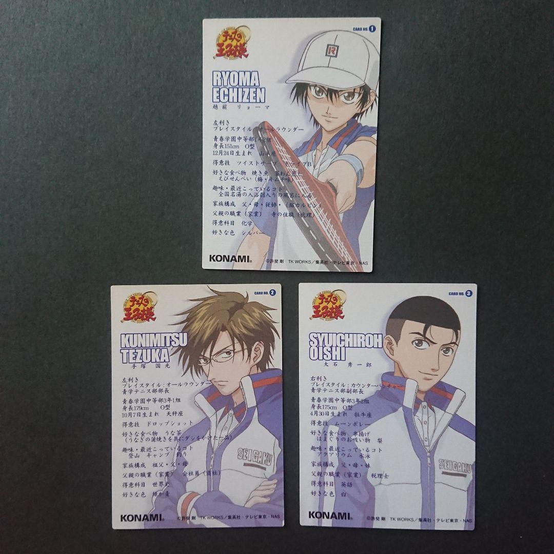 テニスの王子様 トレーディングカードvol.1-SP-PRINCE CARD
