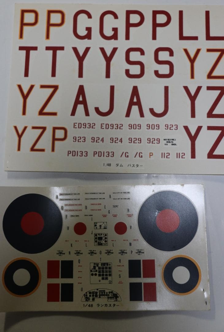 貴重タミヤ製　ランカスター　ダムバスター／グランドスラムボマー仕様　1／４８