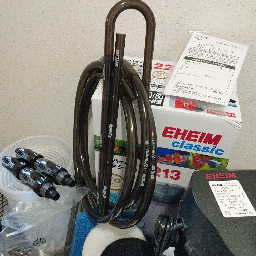 2000円相当オマケ付 新品2年間保証 エーハイム2213 グレーカラーセット