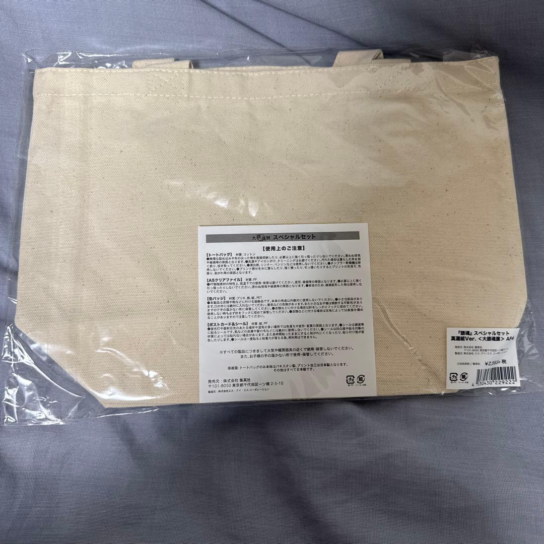 ［レア］銀魂 大銀魂展～ツケが回る前にケツを拭け～スペシャルセット 真選組Ver