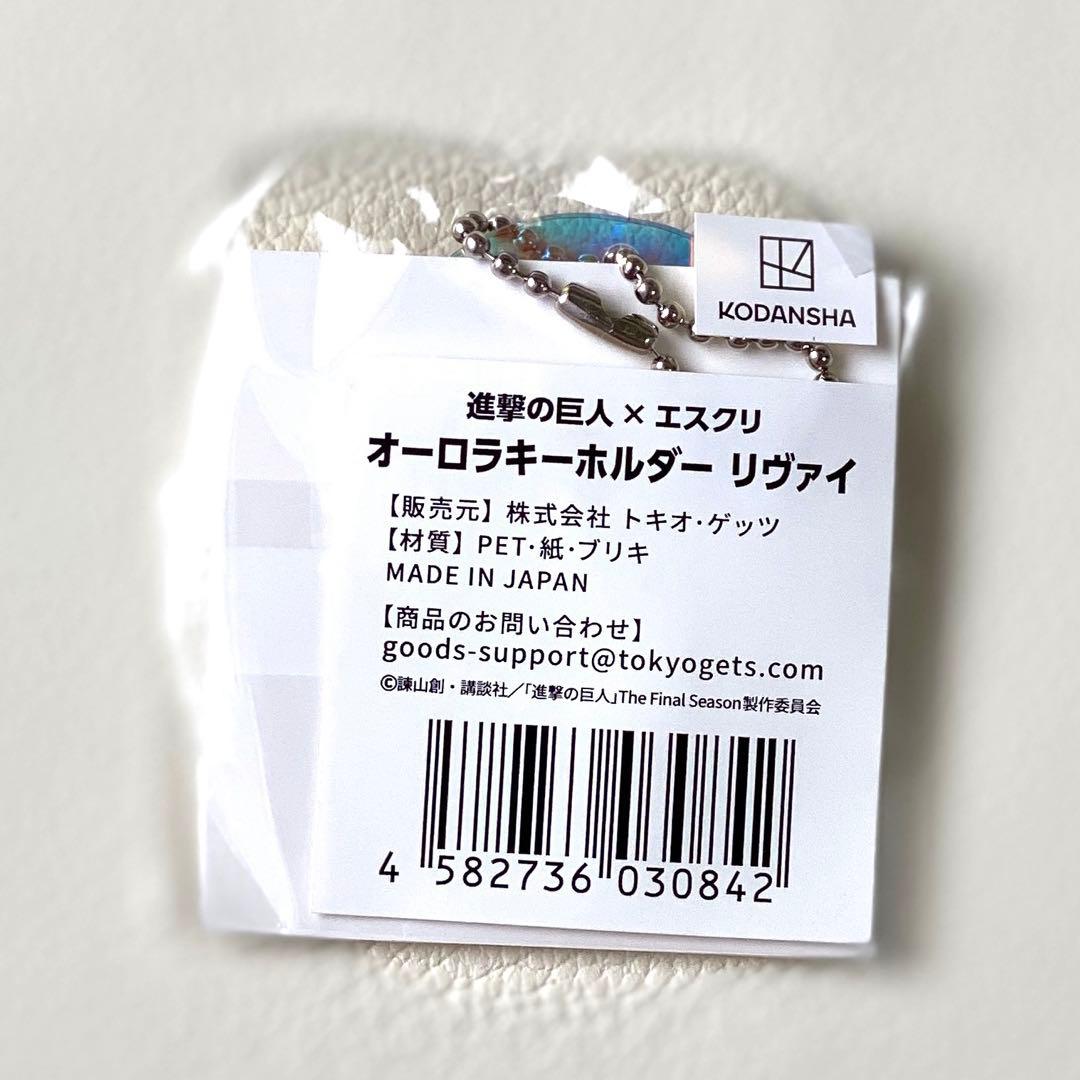 進撃の巨人 リヴァイ エスクリ 缶バッジ 69点＋おまけ