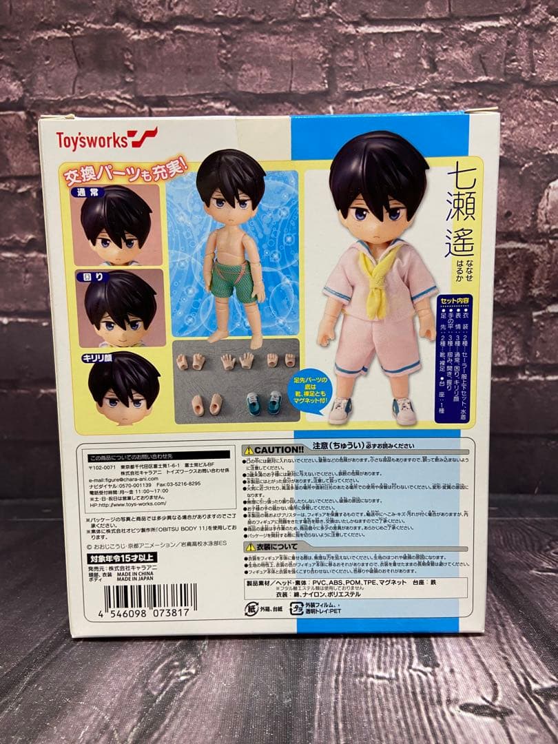 着せ替え・あくしょん！ にいてんご Free! -Eternal 七瀬遥