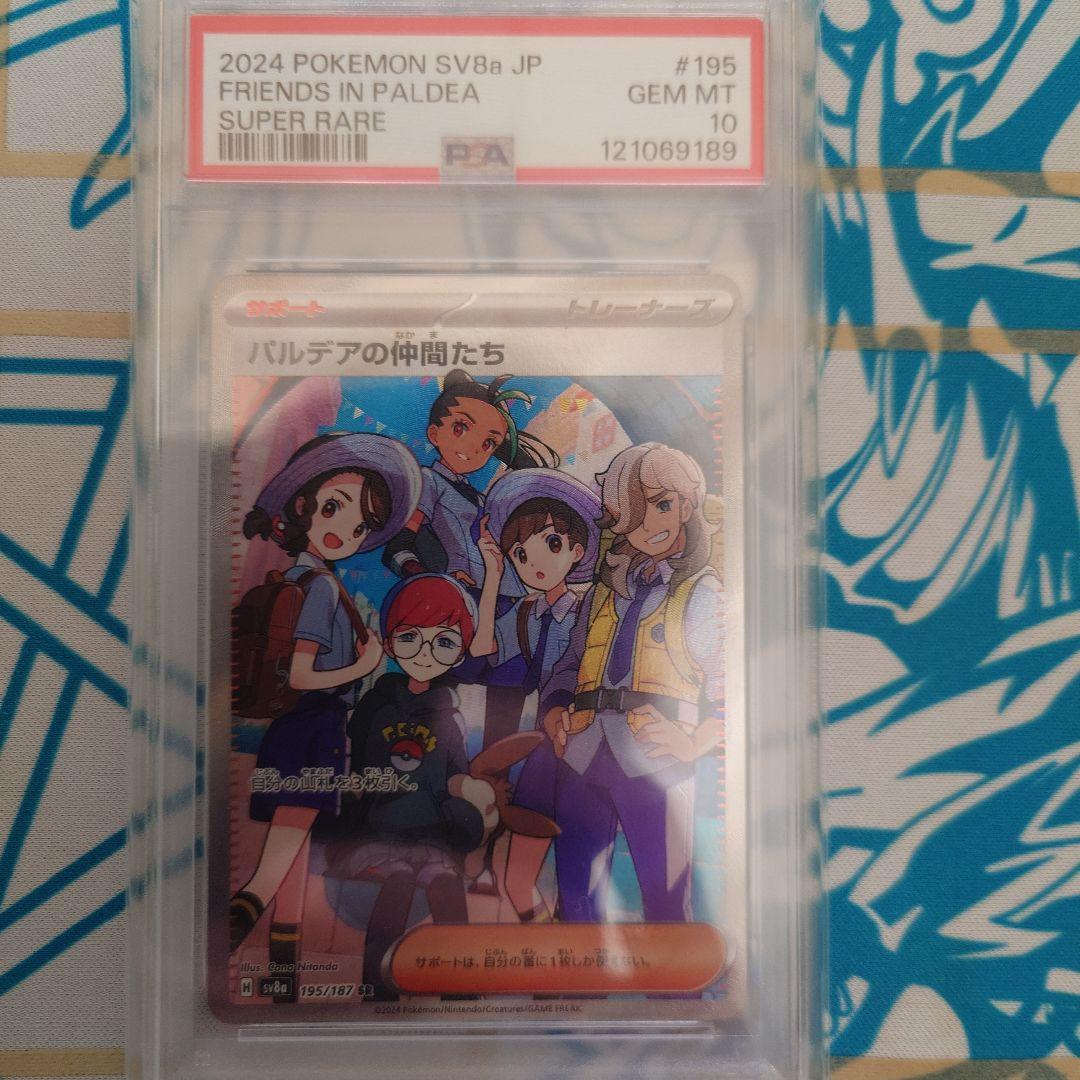 ブルーの探索、パルデアの仲間たち