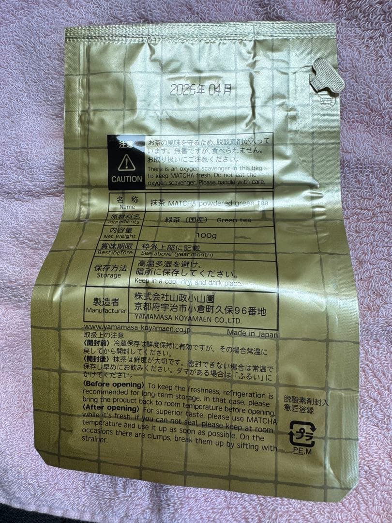 山政小山園　抹茶　四方の薫100g×1袋　Le