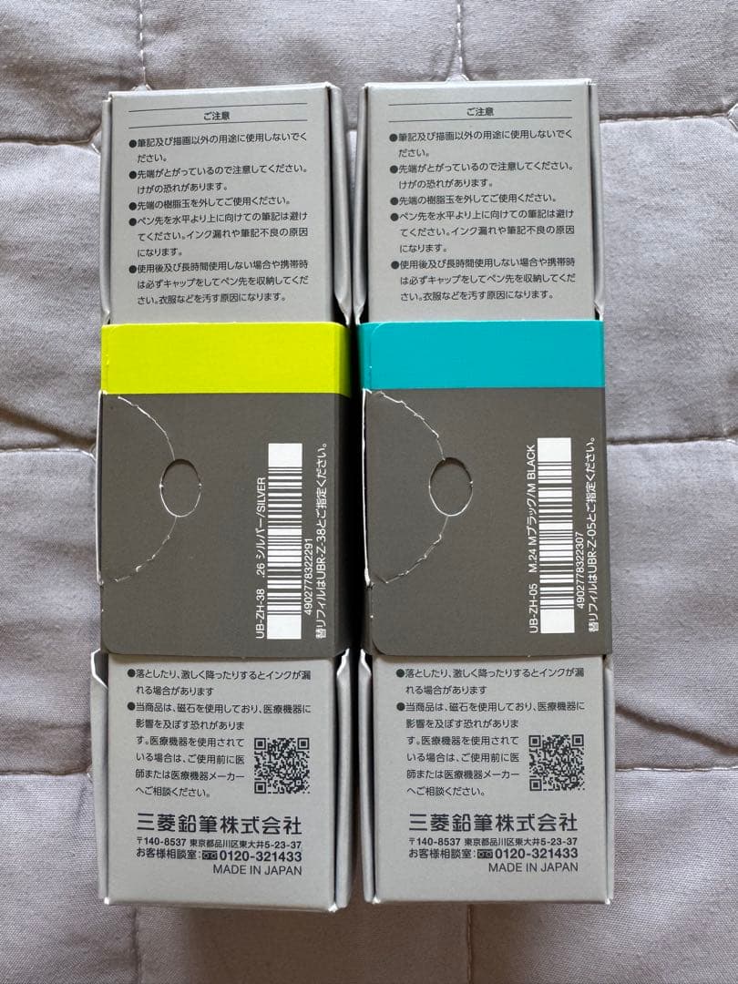 【2本セット】uniball ZENTO シグニチャーモデル