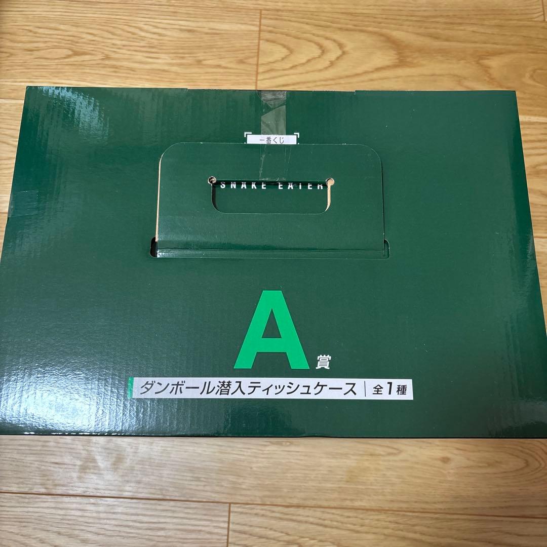 一番くじメタルギアソリッドA賞ダンボール潜入ティッシュケース