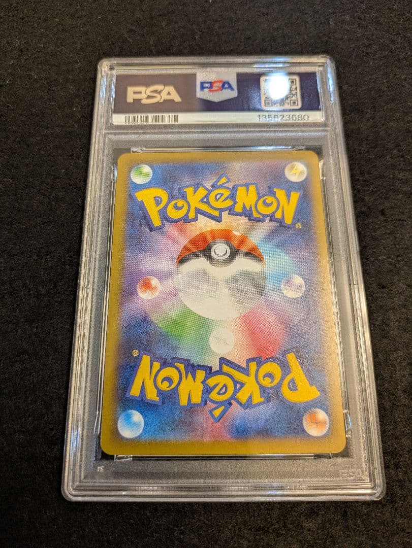 【PSA10】ポケモンカード ピカチュウ マクドナルド プロモ③