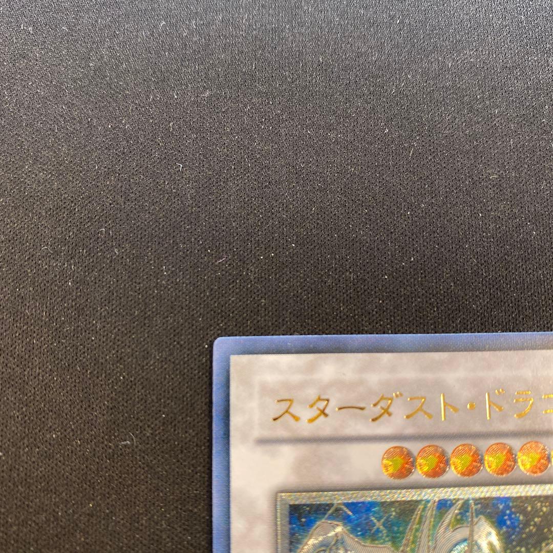 遊戯王　スターダスト・ドラゴン　レリーフ