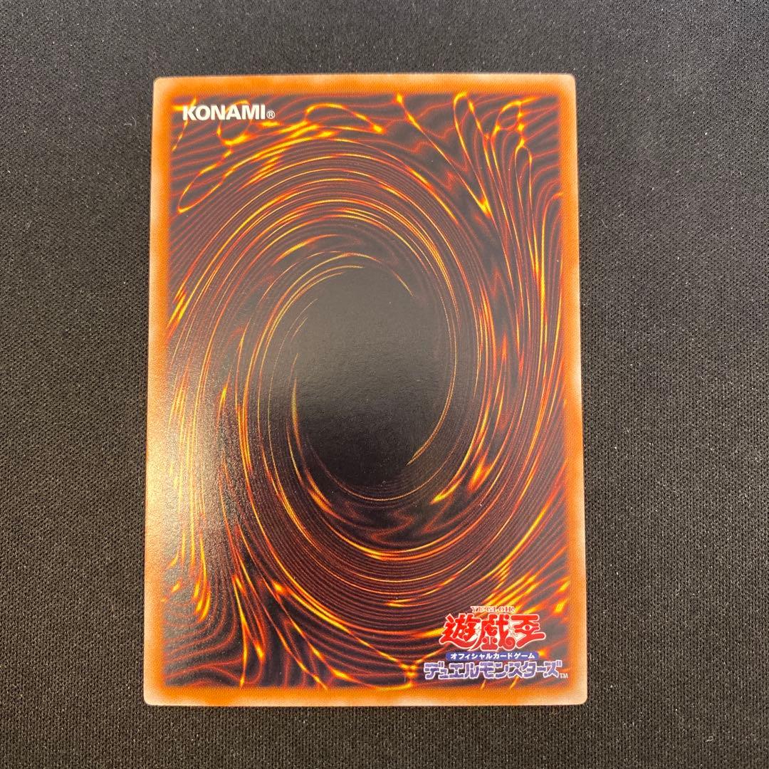 遊戯王　スターダスト・ドラゴン　レリーフ