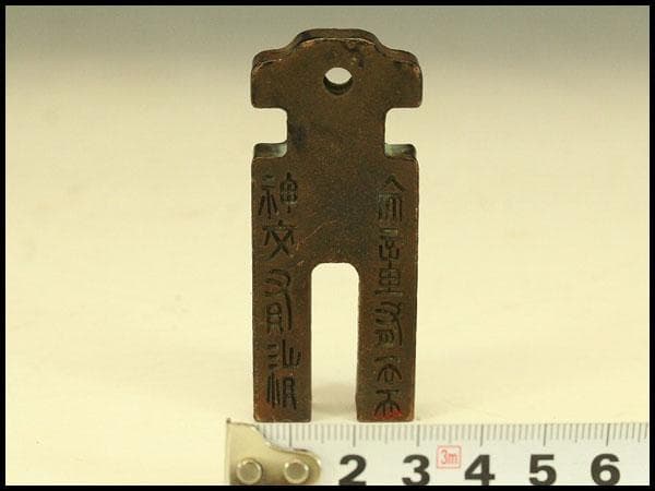 中国美術 古銅 印 文房四宝(HA402)