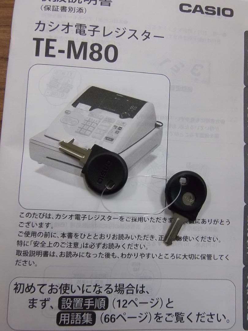 青1226簡単レジ58㍉感熱紙　ガチャレジ　カシオTE-M80レジスター4部門