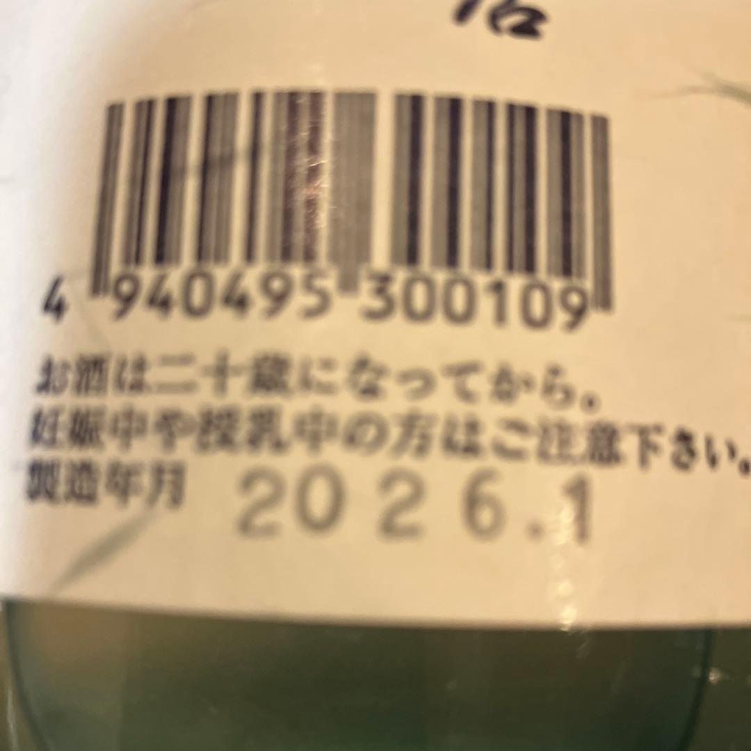 北の勝 搾りたて　2026/1