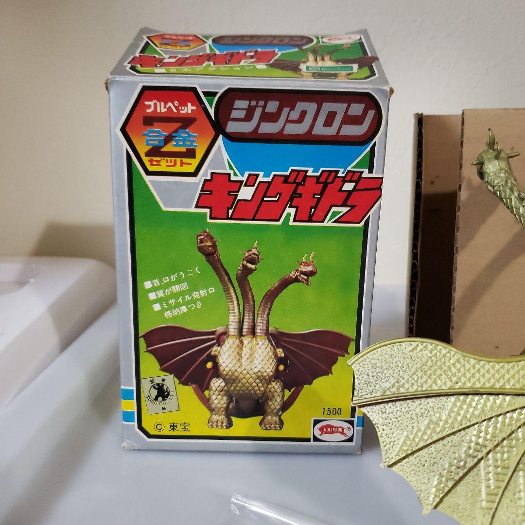 キングギドラ ジンクロン 超合金フィギュア