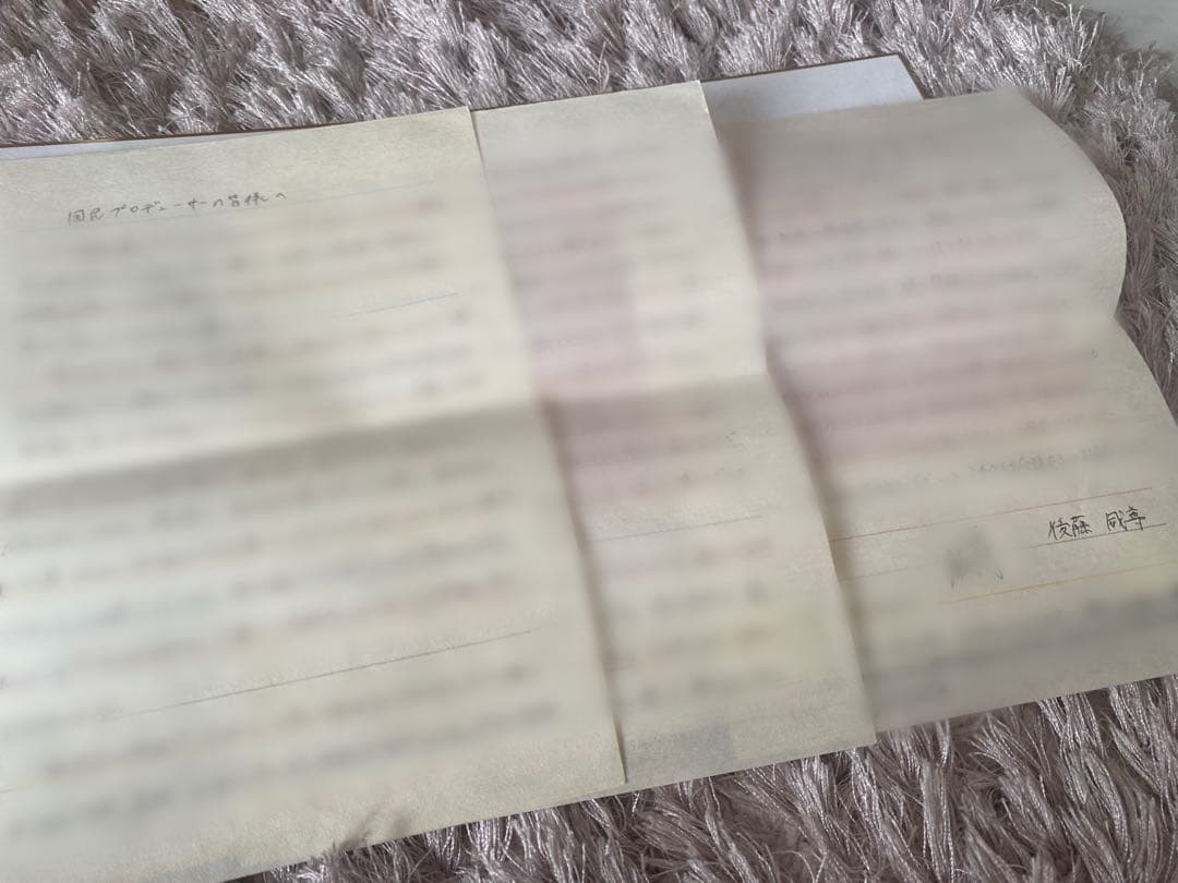 INI 後藤威尊 マイスタ サイン