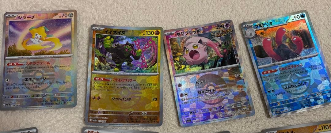 ポケモンカード　モンスターボールミラー