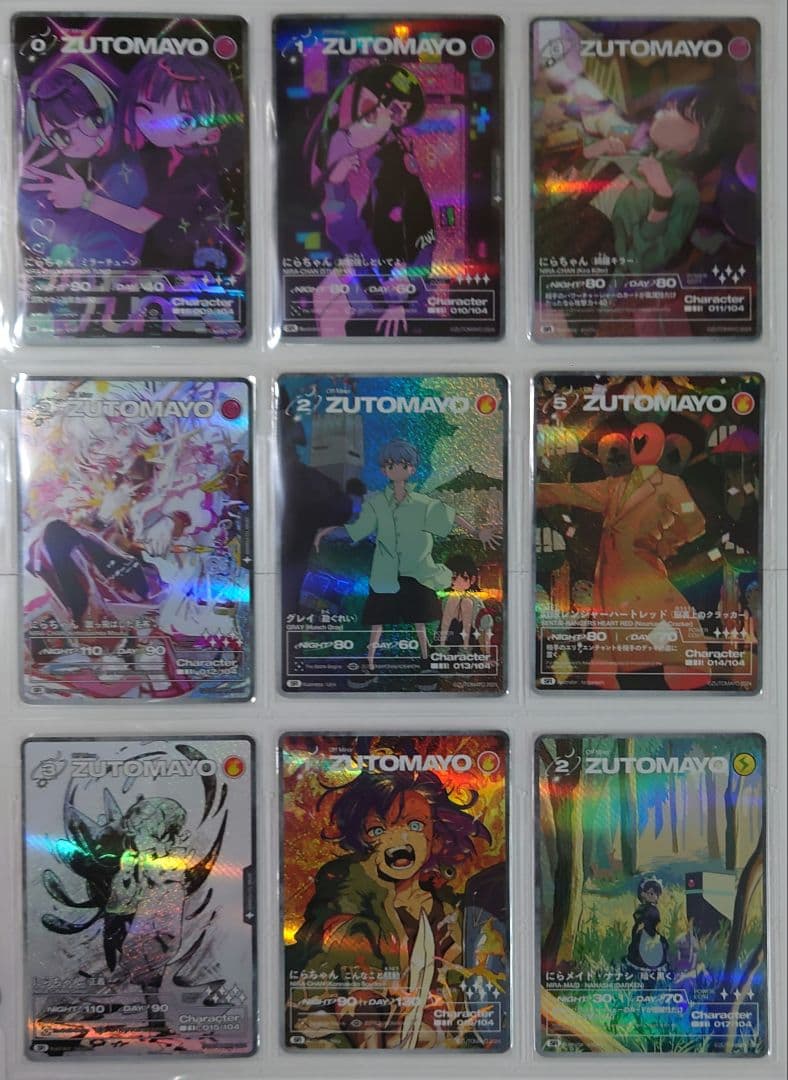 ずとまよカード第3弾No.001~106セット　コンプリート