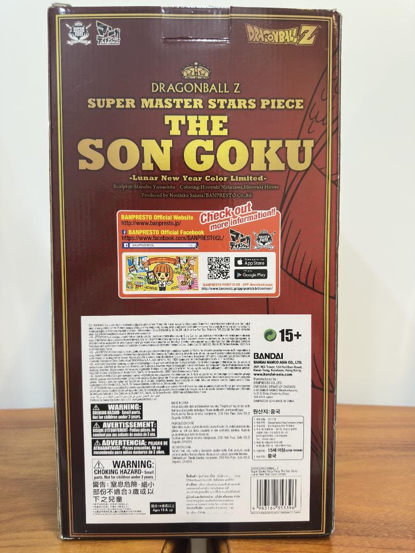 ドラゴンボール 孫悟空 SMSP 旧正月（ルナーニューイヤー） 海外正規品