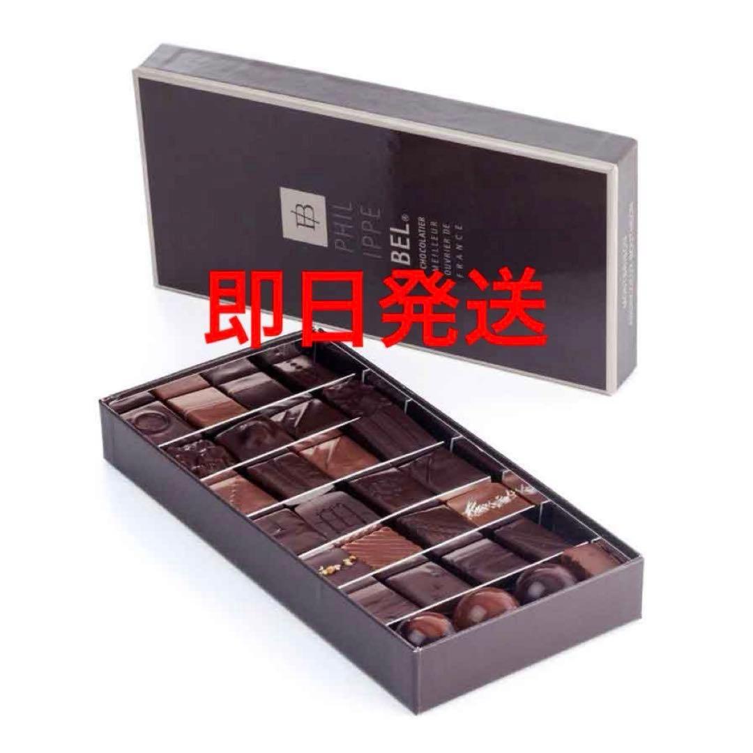 フィリップベル ショコラアソートボックス 250g