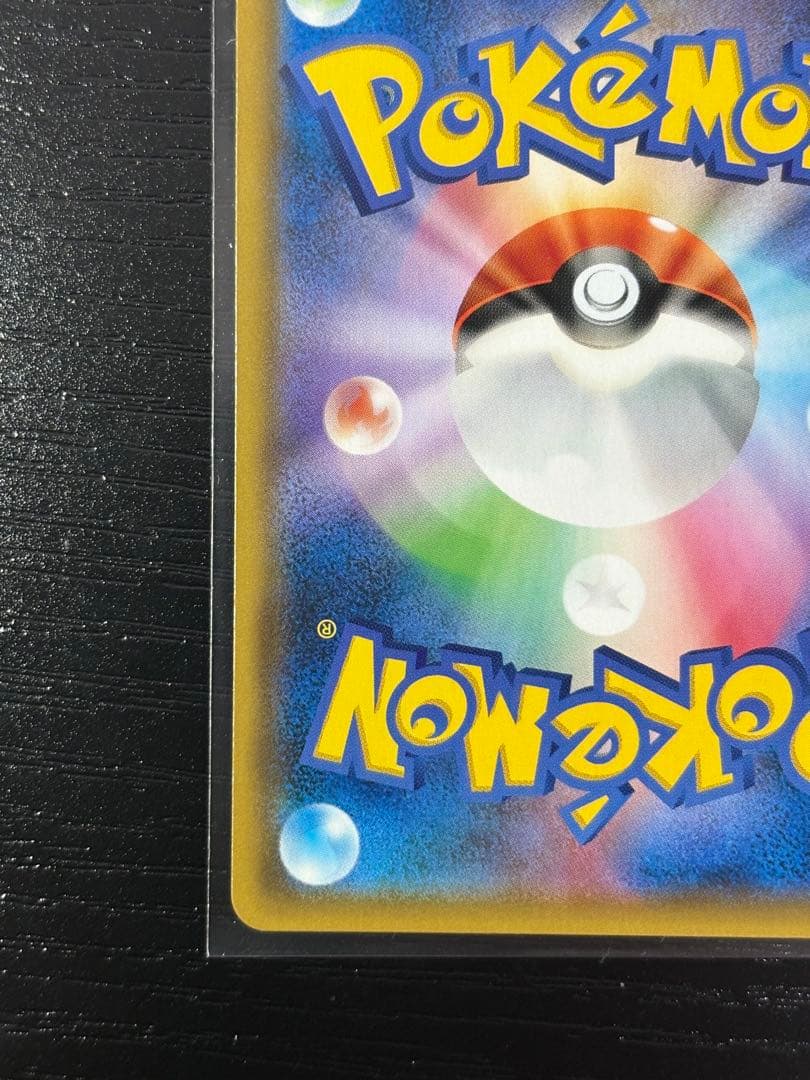 ファイヤー&サンダー&フリーザーgx sa センタリング◎