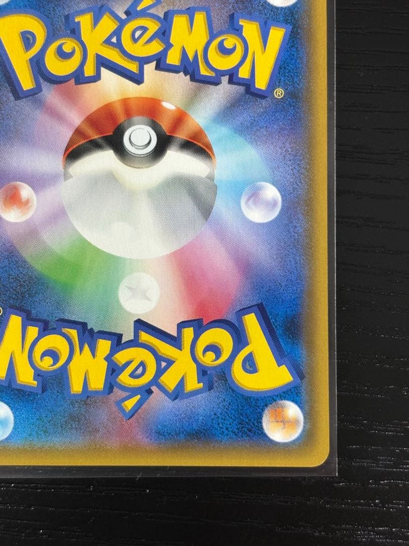 ファイヤー&サンダー&フリーザーgx sa センタリング◎