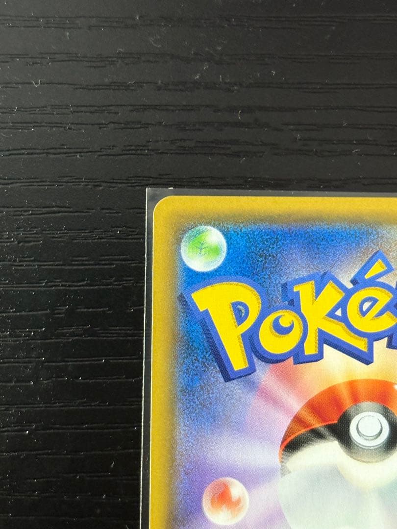 ファイヤー&サンダー&フリーザーgx sa センタリング◎