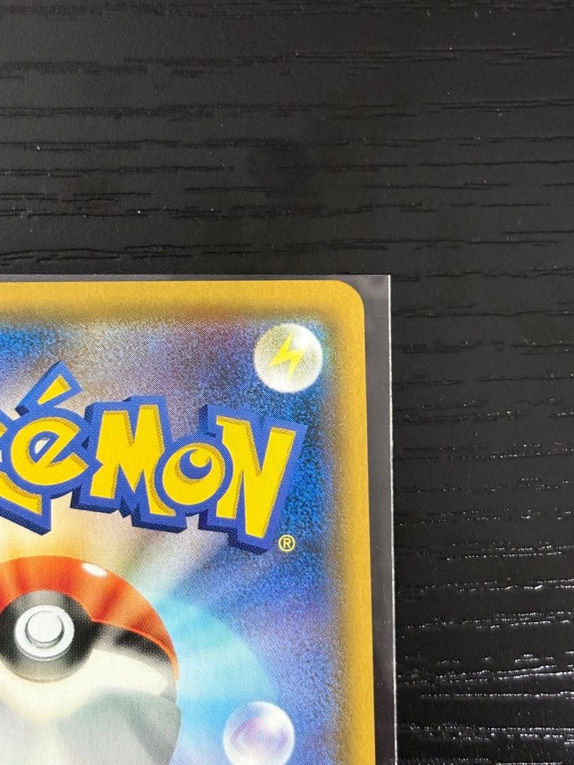 ファイヤー&サンダー&フリーザーgx sa センタリング◎